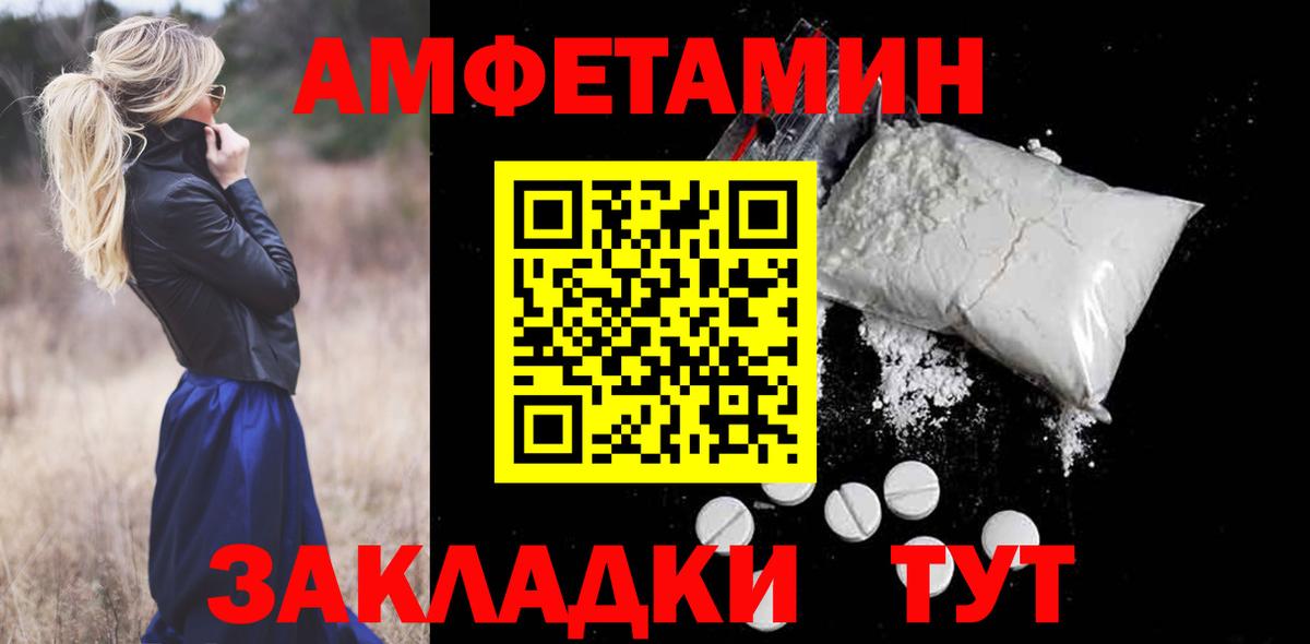 Алексин  АМФЕТАМИН Розовый  Вход с VPN 