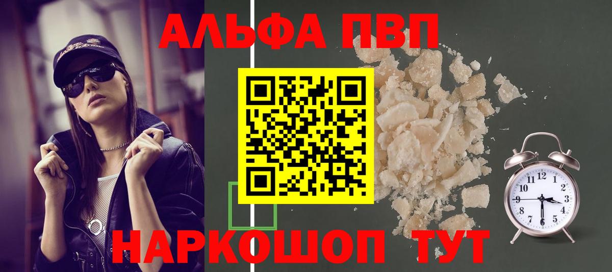 Alfa_PVP мука Алексин