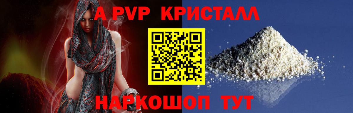 Алексин  Alpha-PVP СК КРИС  A PVP  Вход с VPN  А ПВП крисы CK 