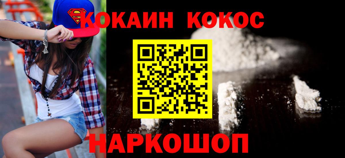 Кокаин Колумбийский  Cocaine Эквадор  Алексин  Вход с VPN 