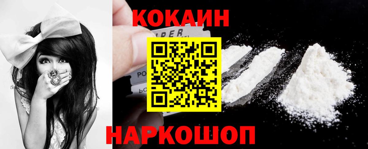 COCAIN Fish Scale Алексин