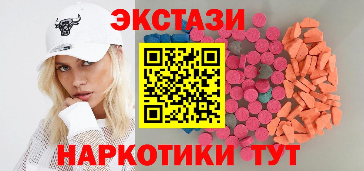 Алексин  Ecstasy диски  ЭКСТАЗИ DUBAI  Вход с VPN 
