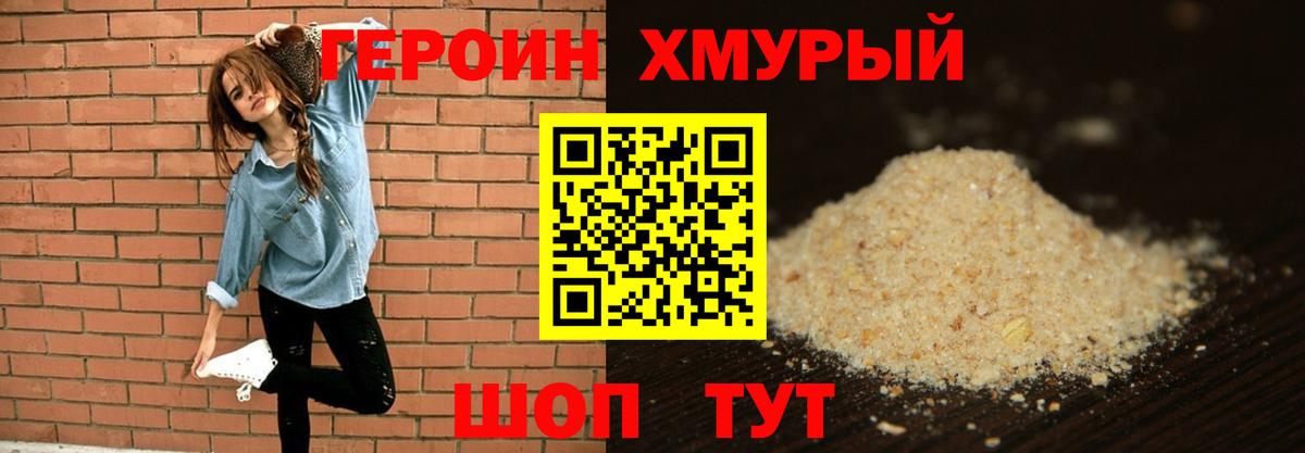 ГЕРОИН  ГЕРОИН гречка  Вход с VPN  Алексин 