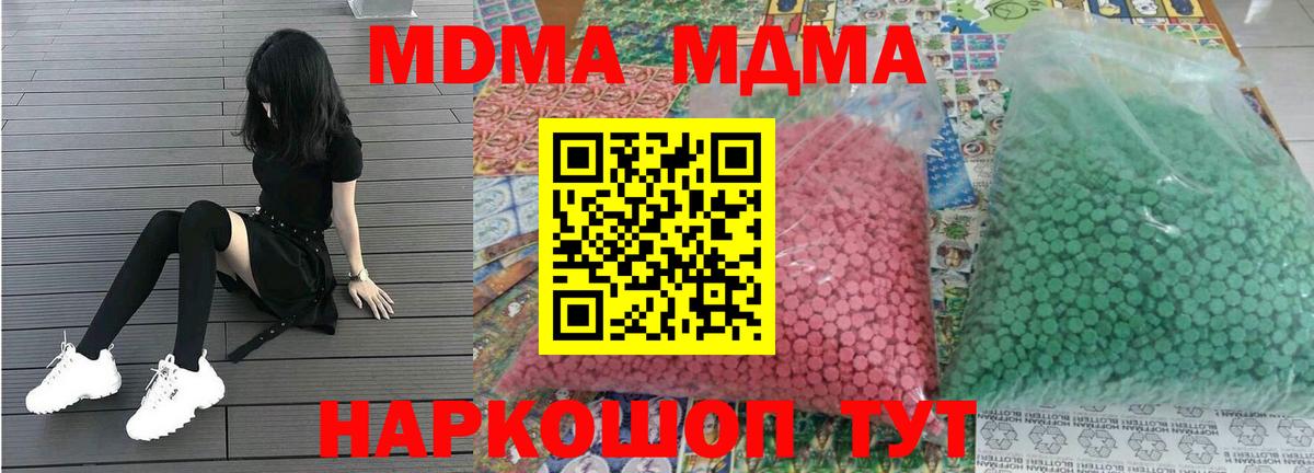 MDMA кристаллы  МДМА Molly  Алексин  Вход с VPN 