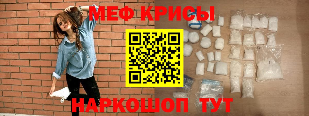 МЕФ кристаллы Алексин