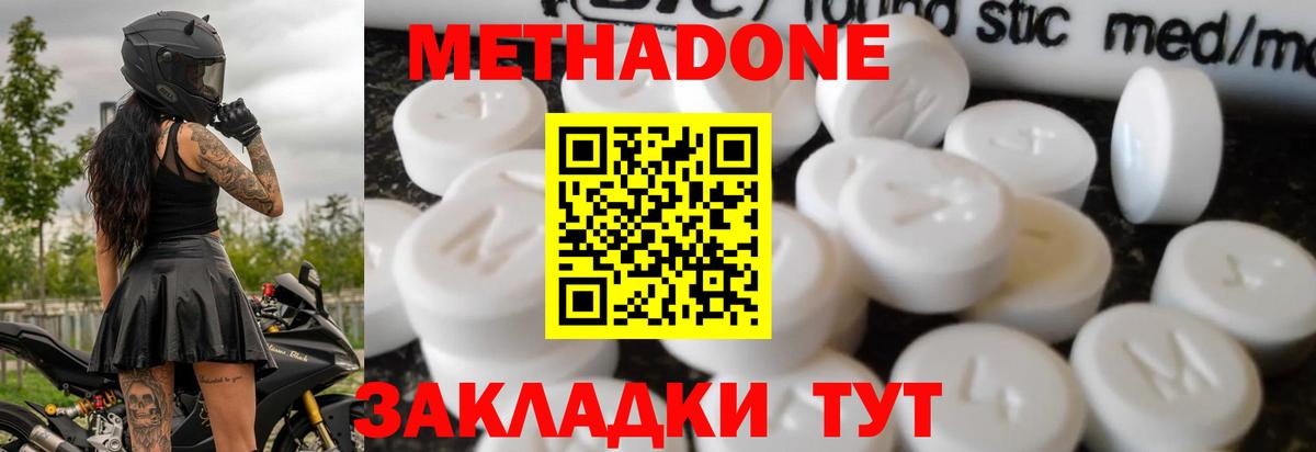 МЕГА tor  МЕТАДОН кристалл  Алексин  Вход с VPN  Метадон белоснежный 