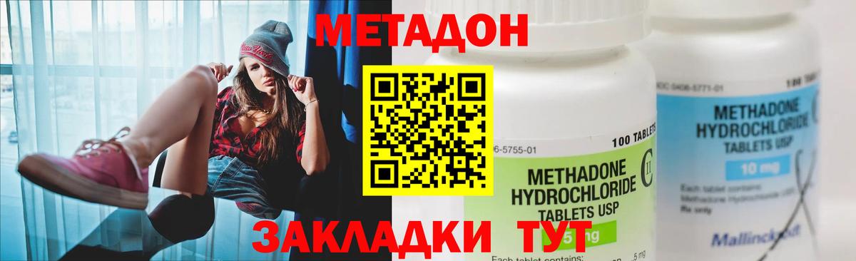 МЕТАДОН мёд Алексин