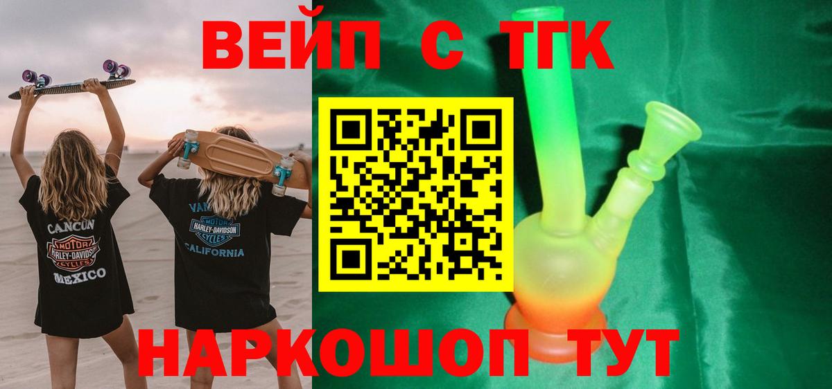 Дистиллят ТГК вейп Алексин