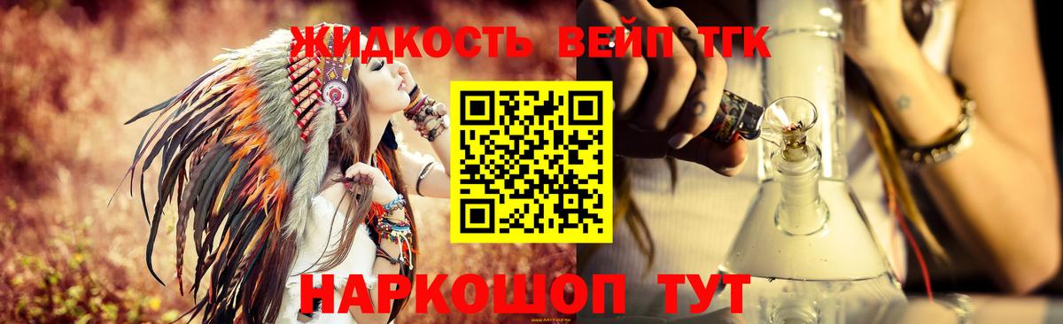 Дистиллят ТГК THC oil  Вход с VPN  магазин    Алексин 